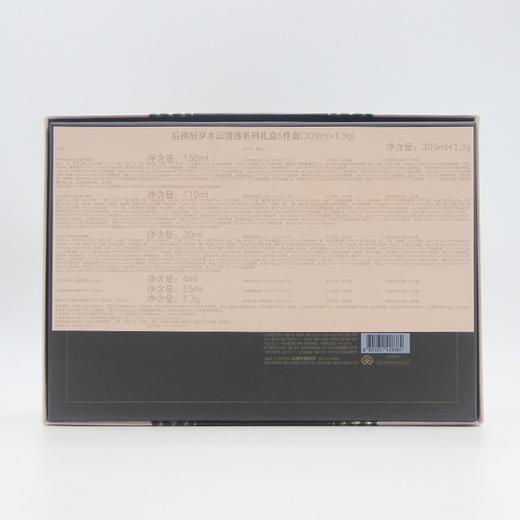 韩国后Whoo拱辰享水沄系列套盒6件套(309ml+1.3g) 商品图4