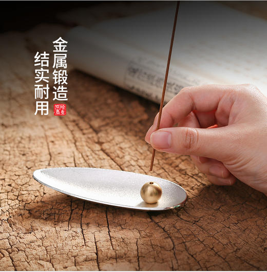 珠立香器香台香座香插禅意茶道锌香插线香插香座香炉 商品图3