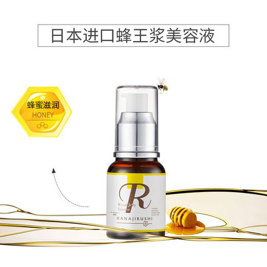 【中欧班列精选4瓶】日本花印新肌定制原液套装 原装进口保湿均匀肤色提亮肌肤原液套装 55ml/4瓶 商品图3