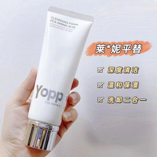 【清仓好价】韩国The yoppa garden约帕氨基酸洗面奶125ml（23.12） 商品图4