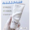 【清仓好价】韩国The yoppa garden约帕氨基酸洗面奶125ml（23.12） 商品缩略图1