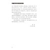 中医基础理论精要速读 商品缩略图2