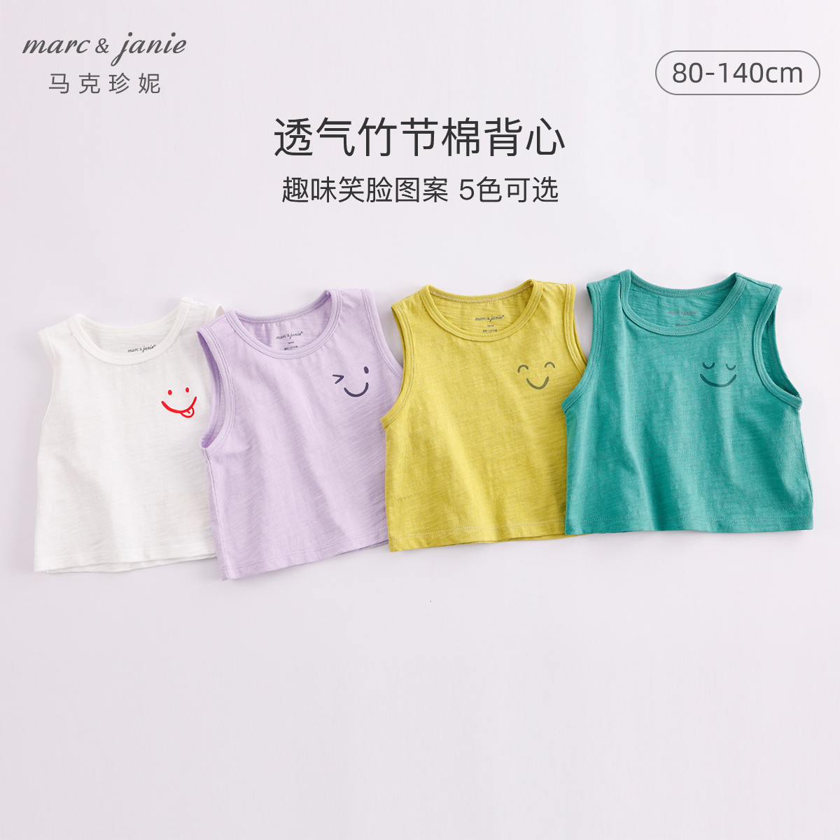DD马克珍妮夏装新款 男女童笑脸竹节棉背心 儿童上衣230855
