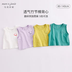 DD马克珍妮夏装新款 男女童笑脸竹节棉背心 儿童上衣230855
