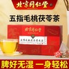 北京同仁堂五指毛桃茯苓薏米茶sq 商品缩略图2