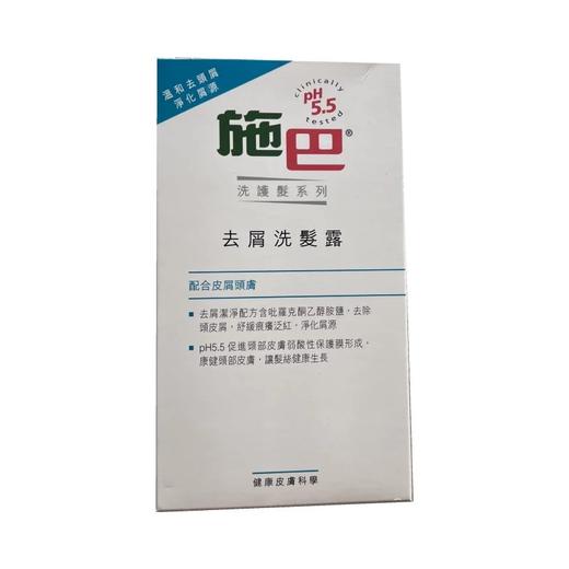 施巴 成人洗发露系列-400ML(多款选择） 商品图4