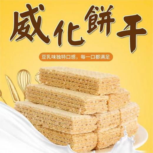 【豆乳味威化饼】豆乳夹心 酥脆口感 入口即化 休闲小吃 130g/盒 商品图3