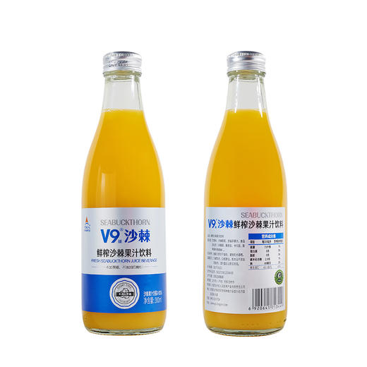【特产】V9沙棘汁 商品图1
