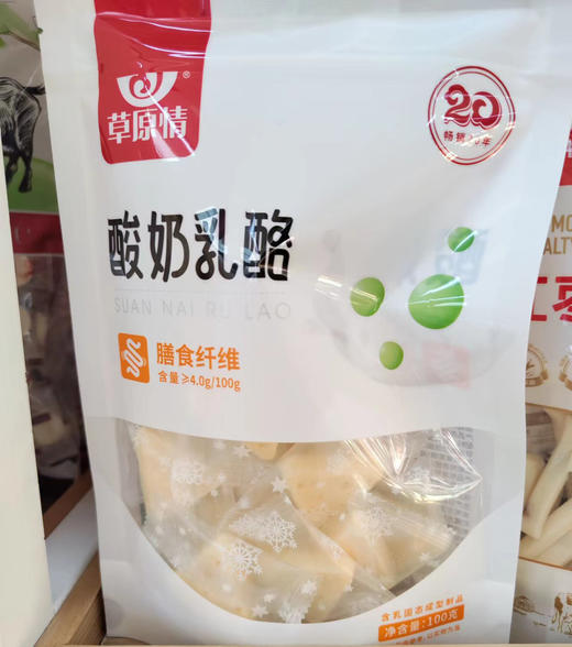 【特产】草原情 酸奶乳酪 商品图1