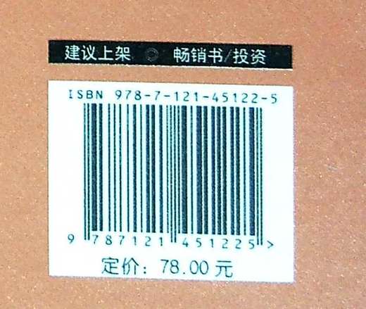 天使百人会成长印记：中国天使投资人百炼成钢 商品图1