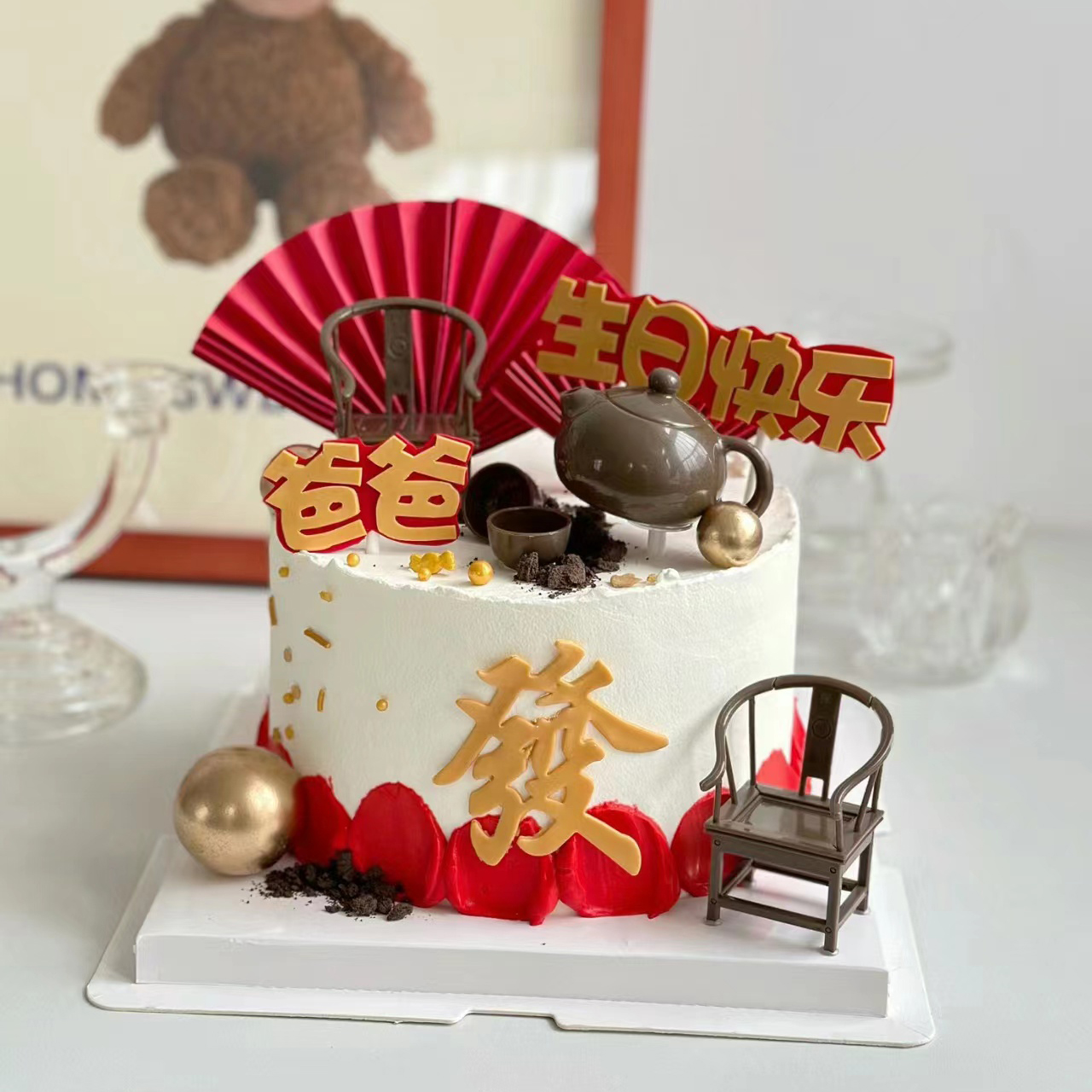 【发财茶壶】/生日蛋糕/男生蛋糕