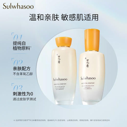 【新品】雪花秀滋盈水乳护肤套盒爽肤水150ml+乳液125ml（2件套） 商品图8