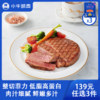 【139元任选3件】小牛凯西进口整切菲力牛排*3（130g/片）赠送黑椒酱20g*3 商品缩略图0