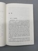 《周谷城全集》，精装32开，全16册，周谷城著，上海人民出版社2018年一版一印，6028页，定价1800，售价450 商品缩略图5