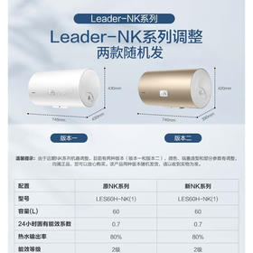 统帅50 60升电热水器防电墙储水式 速热节能 卫生间洗澡淋浴 【60升】防电墙保护LES60H-NK(1)