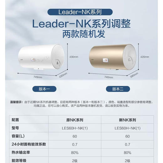 统帅50 60升电热水器防电墙储水式 速热节能 卫生间洗澡淋浴 【60升】防电墙保护LES60H-NK(1) 商品图0