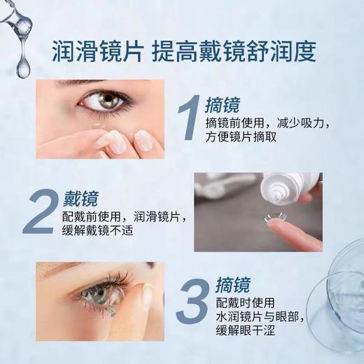 avizor优卓优润软性隐形眼镜、硬性角膜接触镜润滑液15ML 商品图3