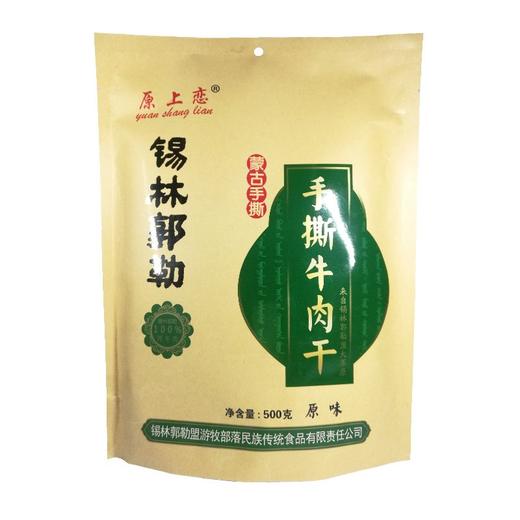 【特产】原上恋 手撕牛肉干 商品图0