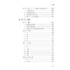中医基础理论精要速读 商品缩略图3