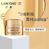 【超值四只组合】LANCOME/兰蔻新版菁纯臻颜淡纹眼霜 5ml*4 正装容量【保税直发】 商品缩略图1