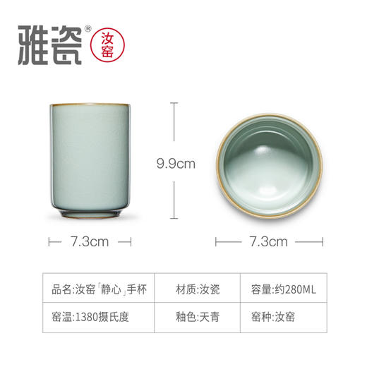 汝窑静心手杯   办公杯 商品图5