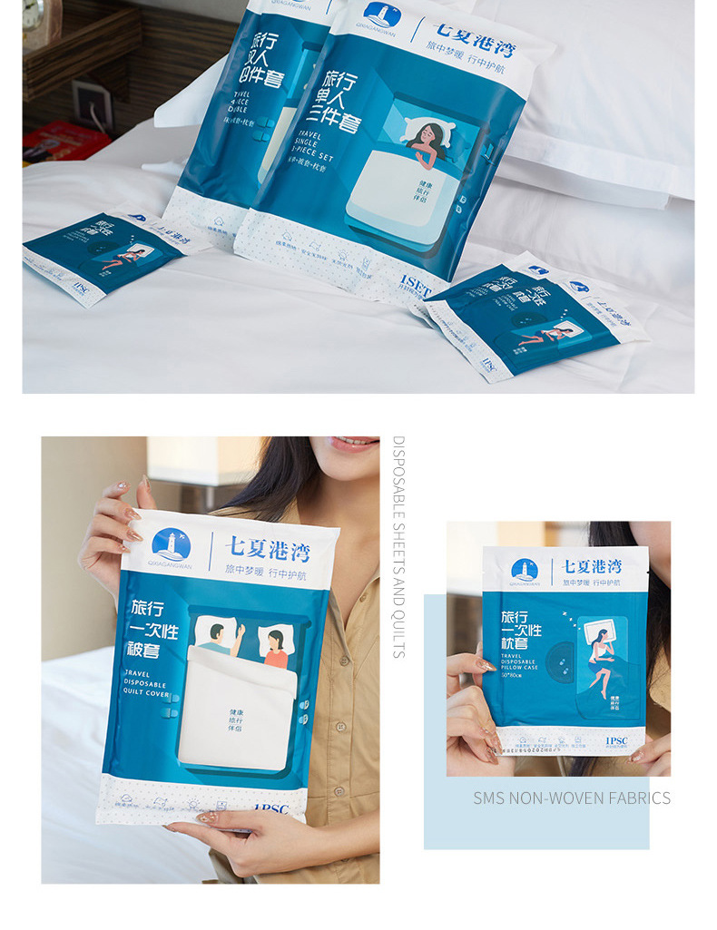 旅行一次性床单被罩枕套双人四件套酒店用品旅游隔脏睡