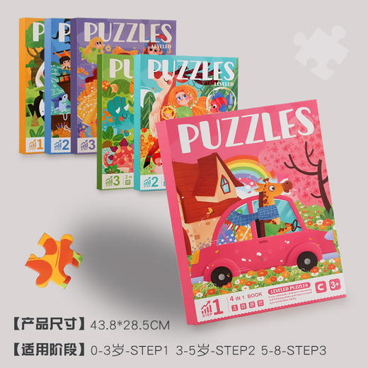 磁力大拼图3到6岁儿童益智进阶大块宝宝幼儿玩具1男孩2女孩4-5-7 商品图4