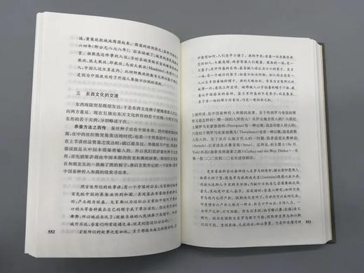 《周谷城全集》，精装32开，全16册，周谷城著，上海人民出版社2018年一版一印，6028页，定价1800，售价450 商品图11