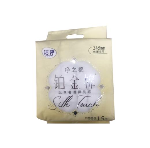 【亚欧超市】洁婷铂金棉日用卫生巾245mm 15片/包 商品图0