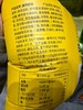 百匠高钙虾饼35g 商品缩略图3