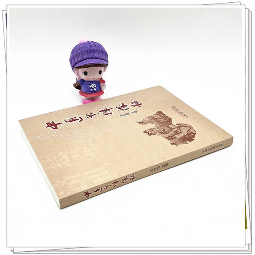 中医节律探秘 李世明 主编 中国中医药出版社 伤寒杂病论 中医 书籍 商品图4