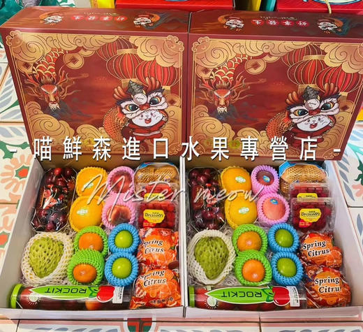 缤纷炫彩版399元进口水果拼装礼盒💝💝💝 商品图0
