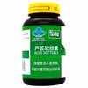 品健,海王牌芦荟软胶囊 】【40G(500MG*80粒)】江苏海王 商品缩略图7