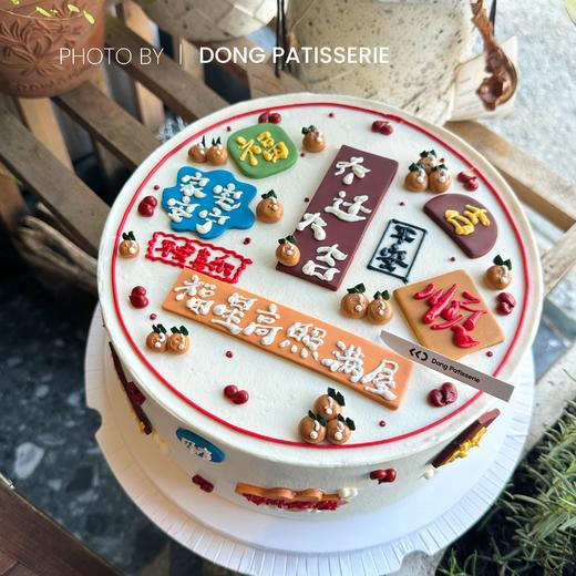 INS复古 乔迁大吉 · 奶油蛋糕 商品图0