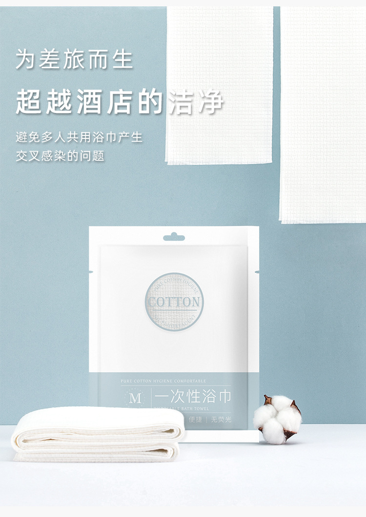 一次性浴巾毛巾洗澡巾大号单独包装加厚旅行装方便携带