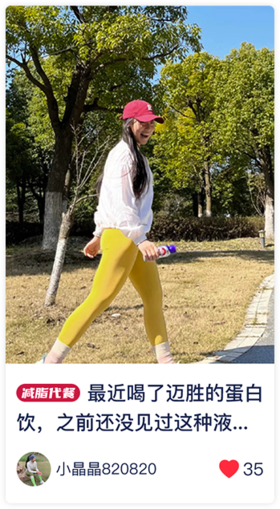 见人不如带着迈胜蛋白饮一起健身呀