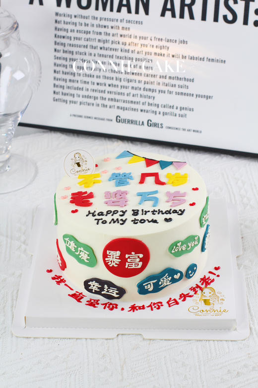 【1451】不管几岁老婆万岁 商品图3