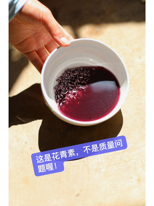 【2025新米上市】中国地理标识产品，云南墨江留胚紫米 ，哈尼梯田新米，源自中国紫米之乡，富含花青素，美容养颜 商品图5