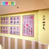 幼儿园二十四节气墙画 商品缩略图1