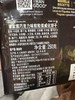 莱家威化黑巧克力味250g 商品缩略图5