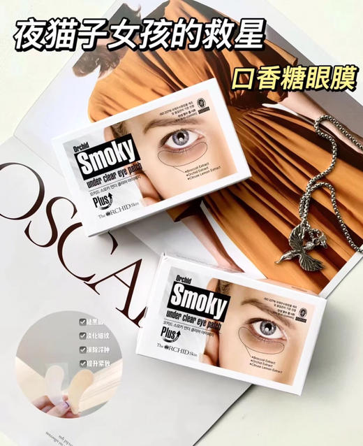 蒂欧丝口香糖睁眼 眼膜（10对） 商品图0