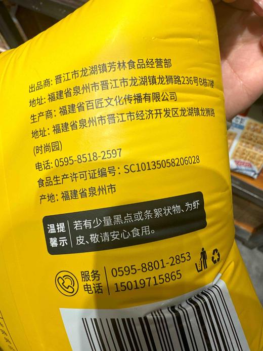 百匠高钙虾饼35g 商品图4