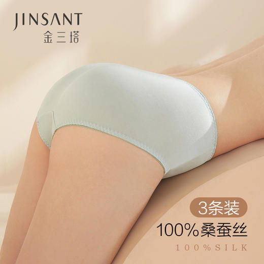 【3条装】金三塔真丝中腰内裤女 100%桑蚕丝透气舒适小平角裤新品（私密物品不支持退换）   8NZW2201 商品图0