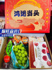 高配豪华拼装进口水果礼盒💝 商品缩略图1