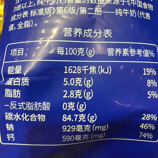 百匠高钙墨鱼虾饼28g 商品图3