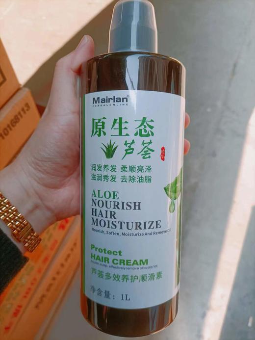 原生态芦荟多效养护顺滑素   4897051870616 商品图0
