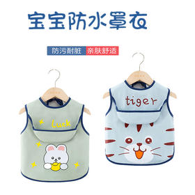 新款儿童罩衣画画衣防水反穿衣婴幼儿饭兜宝宝吃饭衣小孩长袖围裙