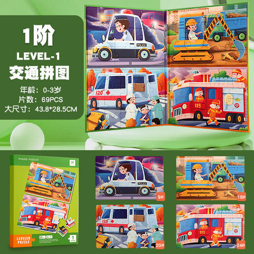 磁力大拼图3到6岁儿童益智进阶大块宝宝幼儿玩具1男孩2女孩4-5-7 商品图12