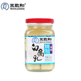 王致和白腐乳240g