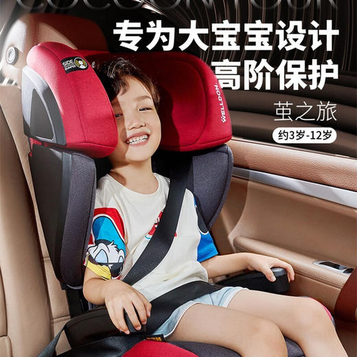 充值20k-惠尔顿茧之旅2汽车座椅 商品图1